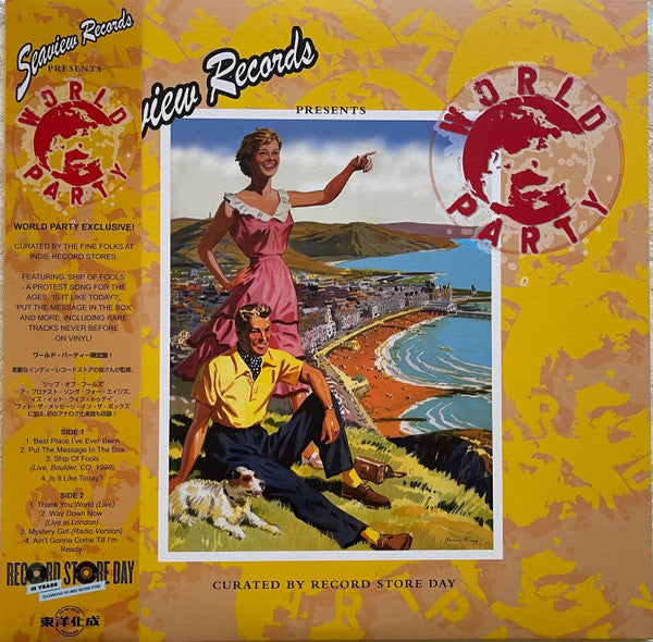 Various Artists (World Party)