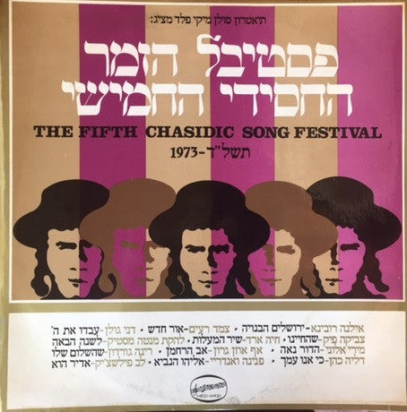 Various ( The Fifth Chasidic Song Festival)