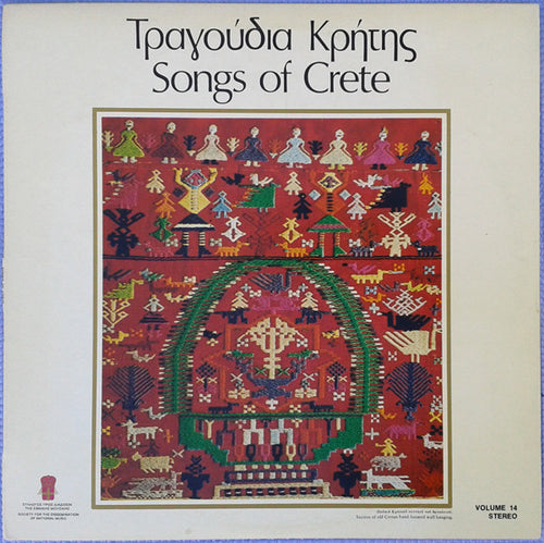 Tpayoudia Kpntns