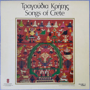 Tpayoudia Kpntns