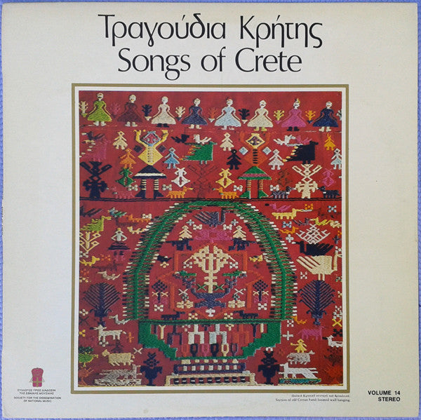 Tpayoudia Kpntns