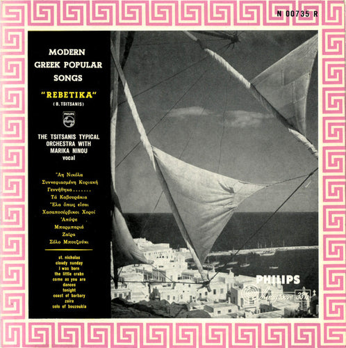 Tsitsanis Typical Orchestra with Marika Ninou