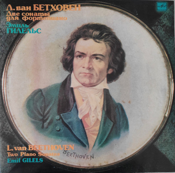 Beethoven