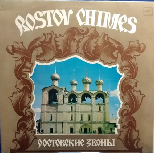 No Artist; Rostov Chimes