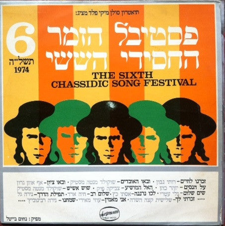 Various; The Sixth Chassidic Song Festival