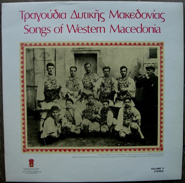 Various: (Songs Of Western Macedonia)