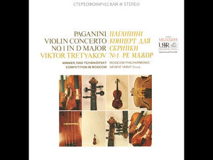 Viktor Tretyakov and the Moscow Philharmonic